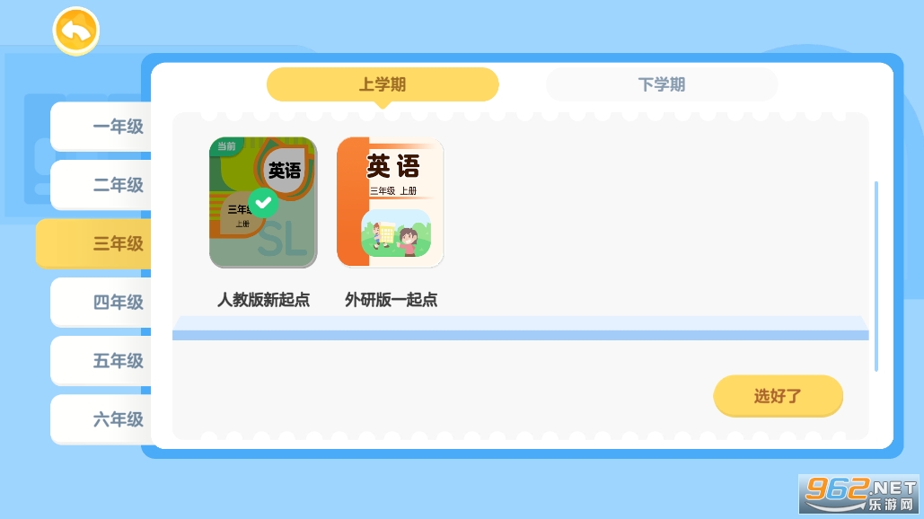 ABC Reading同步练app ABC Reading同步练app