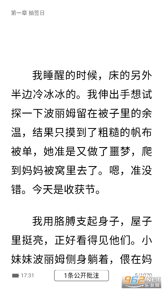 掌阅精选墨水屏版 掌阅精选墨水屏版