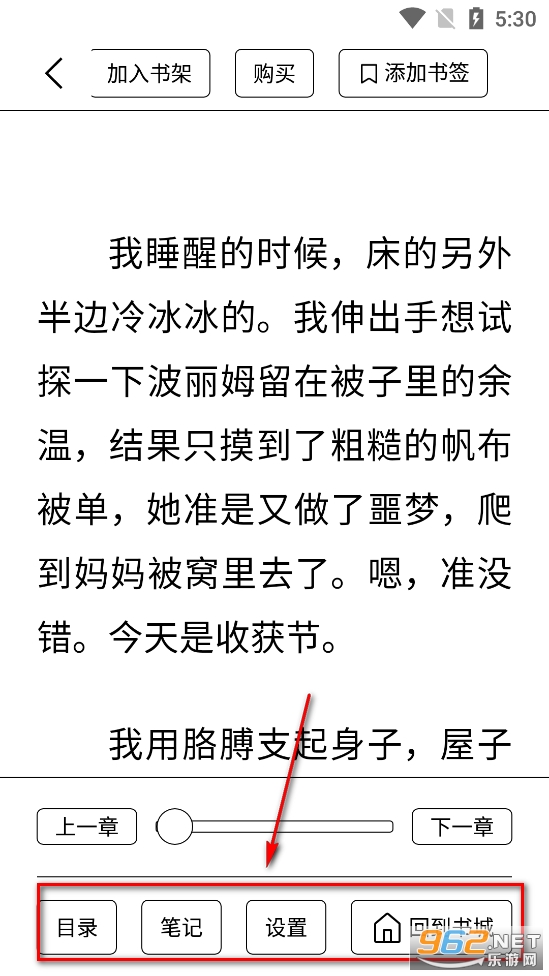 掌阅精选墨水屏版 掌阅精选墨水屏版