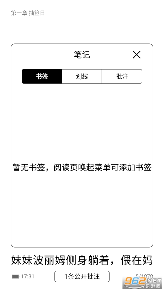 掌阅精选墨水屏版 掌阅精选墨水屏版