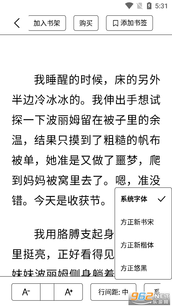 掌阅精选墨水屏版 掌阅精选墨水屏版
