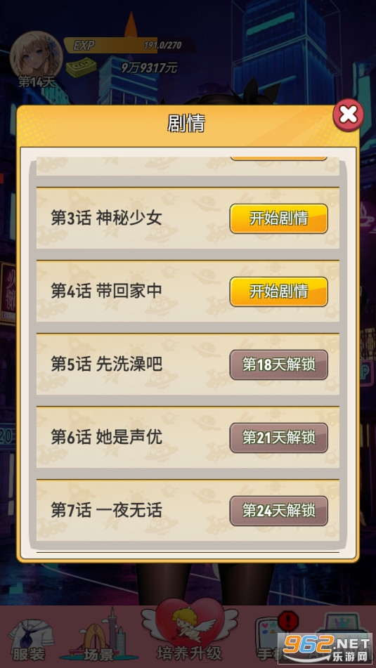 我的女友是声优游戏免广告 我的女友是声优游戏免广告