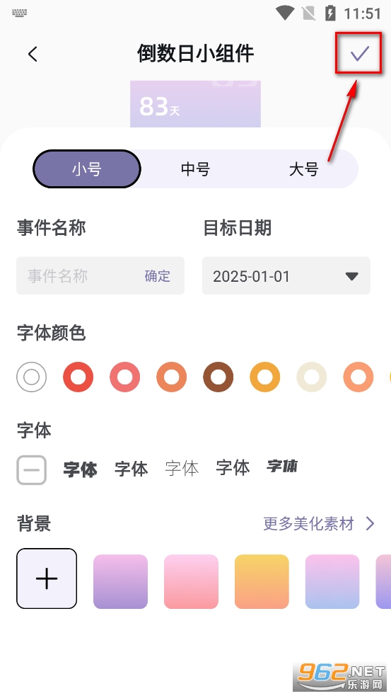 ָ��С���app