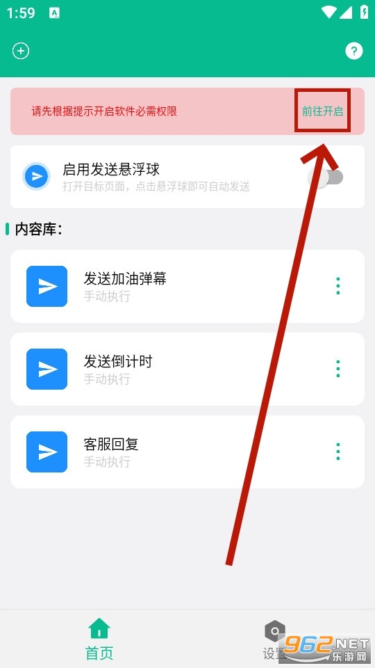 自动打字发送器 自动打字发送器