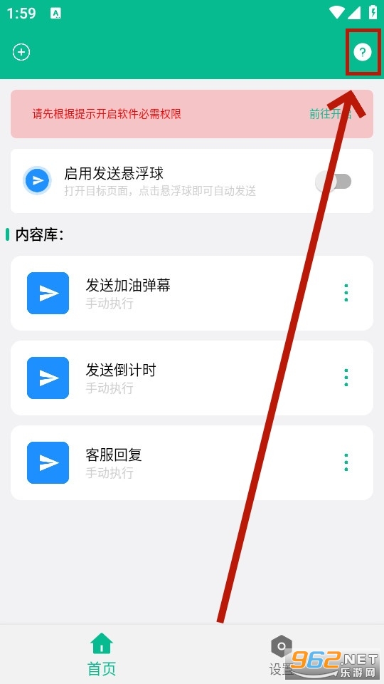 自动打字发送器 自动打字发送器