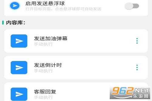 自动打字发送器 自动打字发送器