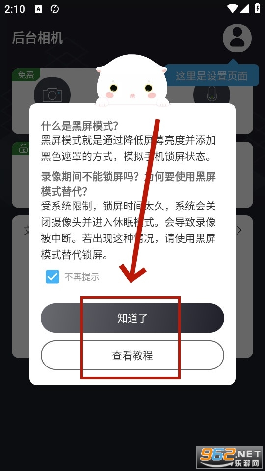 后台相机app 后台相机app