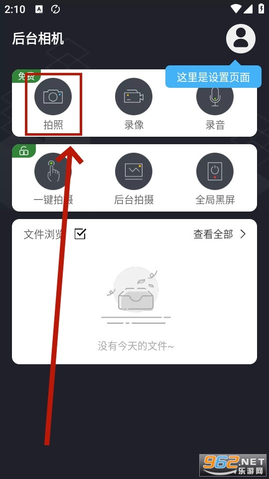 后台相机app 后台相机app