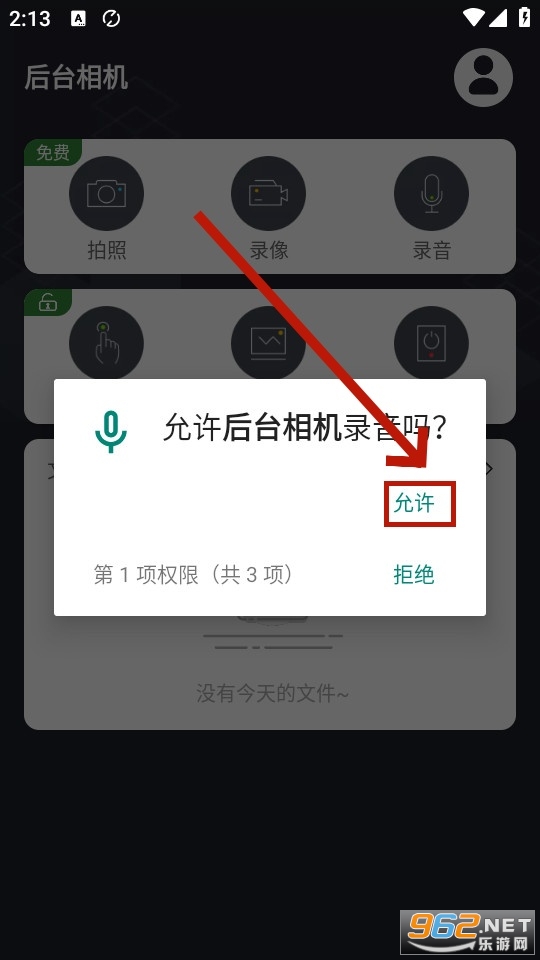 后台相机app 后台相机app