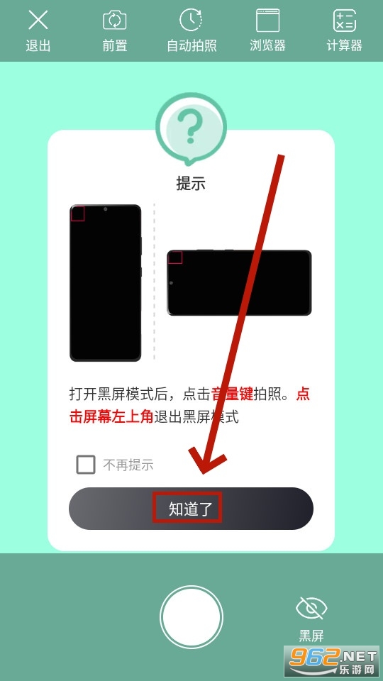 后台相机app 后台相机app