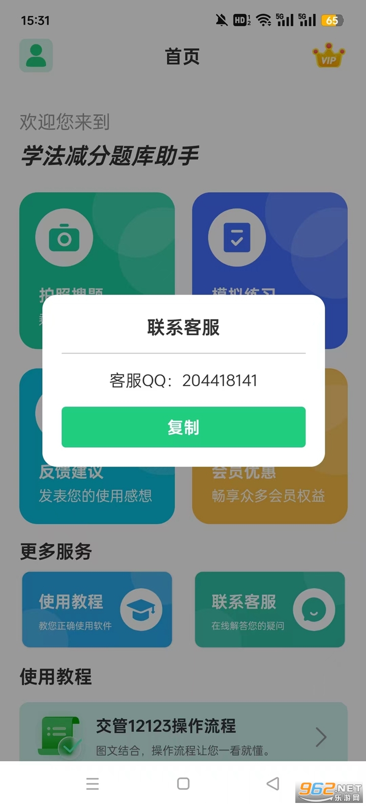 ѧ�������������app