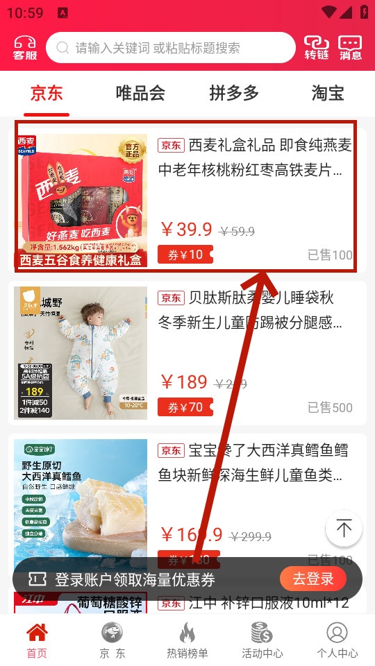 实惠宝返利app 实惠宝返利app
