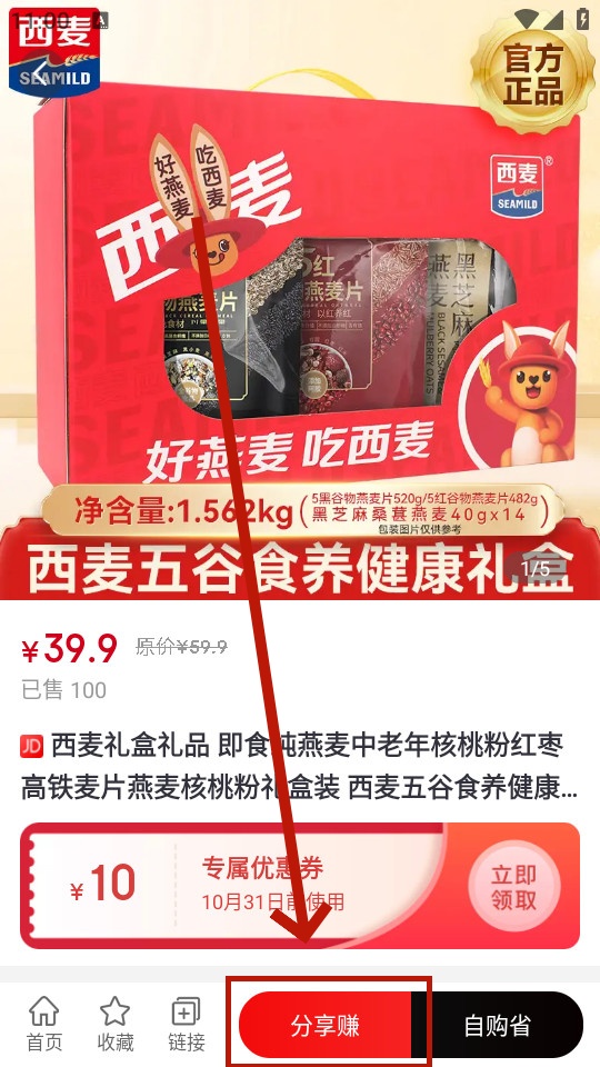 实惠宝返利app 实惠宝返利app
