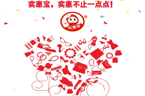 实惠宝返利app 实惠宝返利app