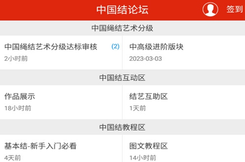 中国结艺网官方版app 中国结艺网官方版app
