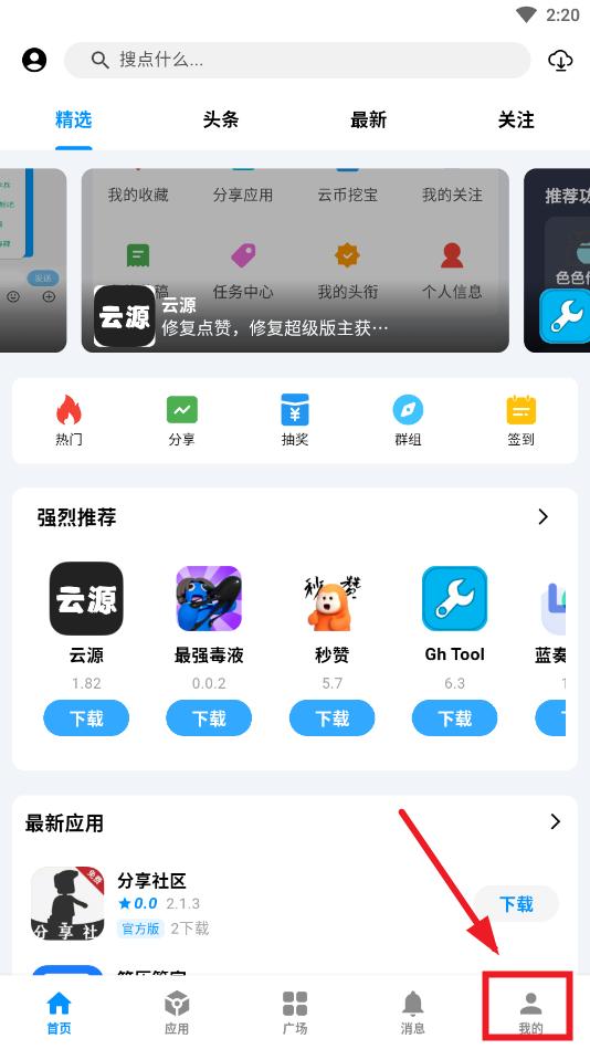 云源社区app 云源社区app
