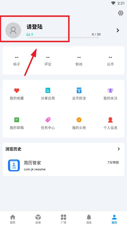 云源社区app 云源社区app