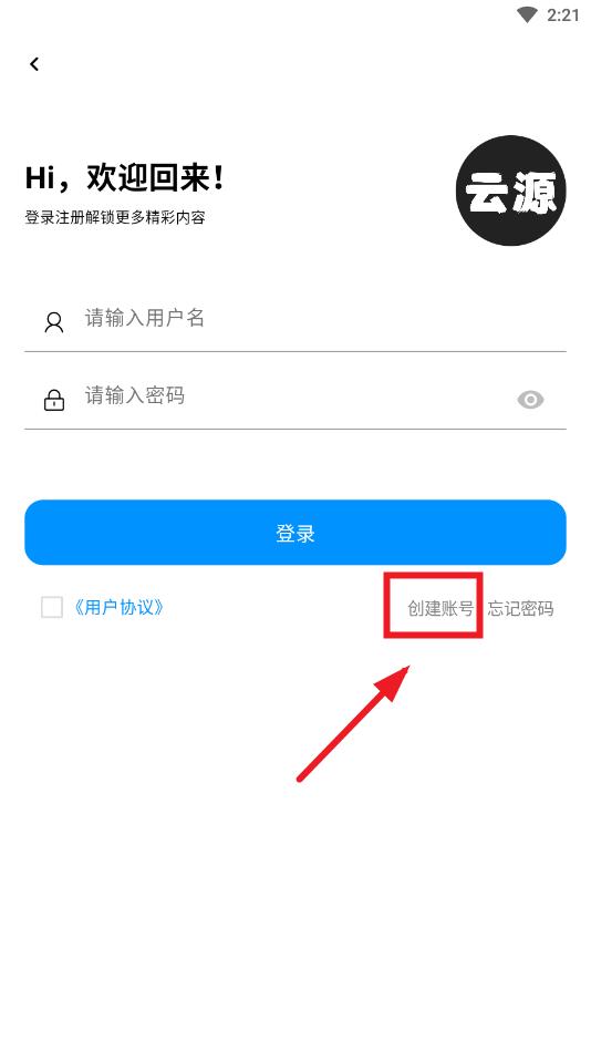 云源社区app 云源社区app