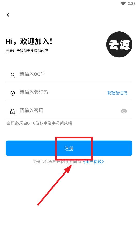云源社区app 云源社区app