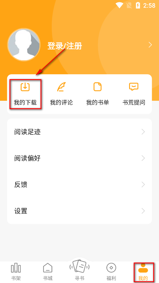 笔趣阁橙色版 笔趣阁橙色版