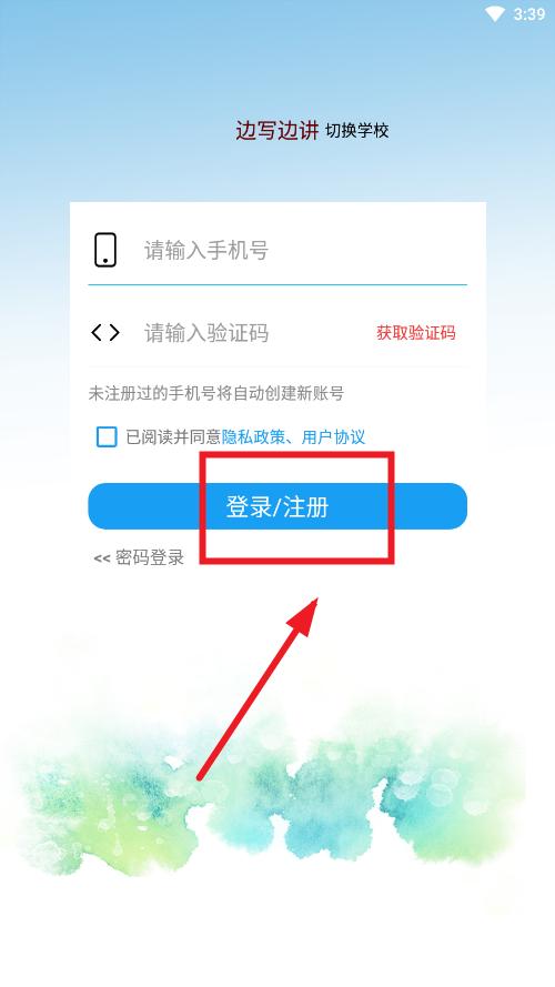 ��д�߽�app