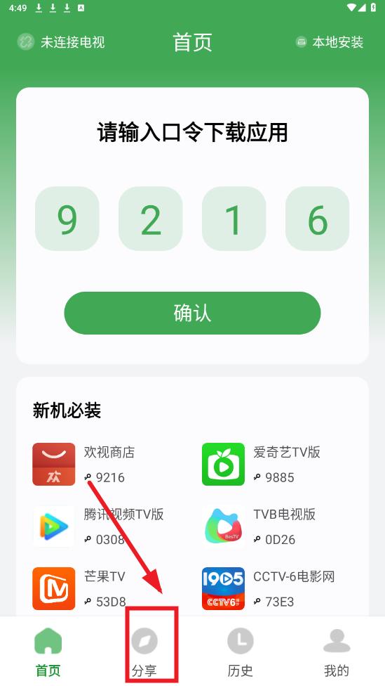 Ұ������app�ֻ���