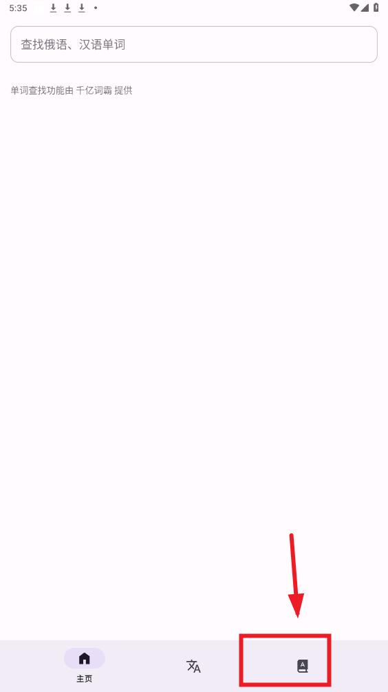RUOK app RUOK app