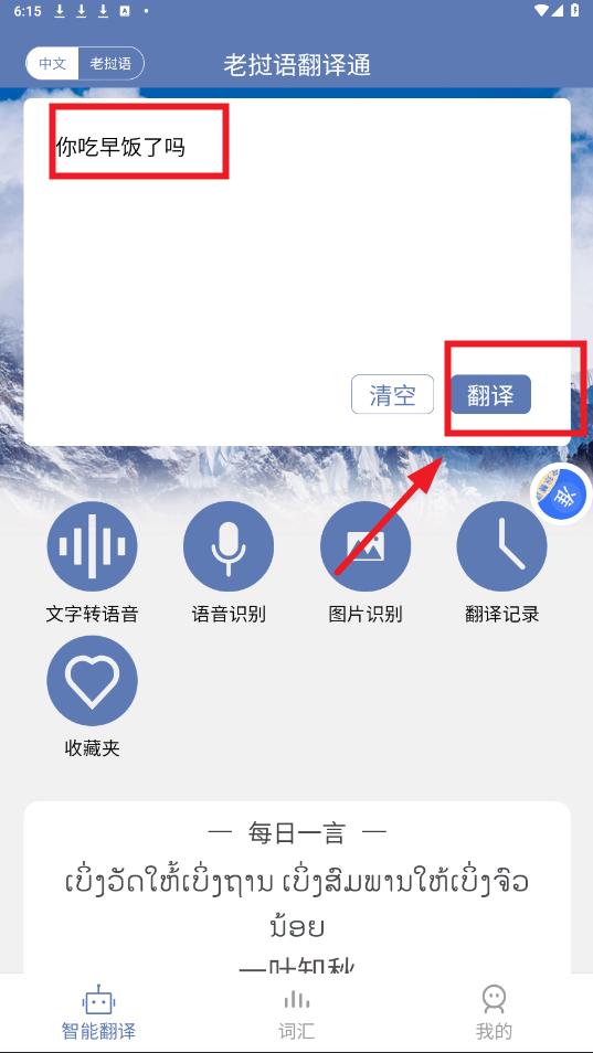 �����﷭��ͨapp