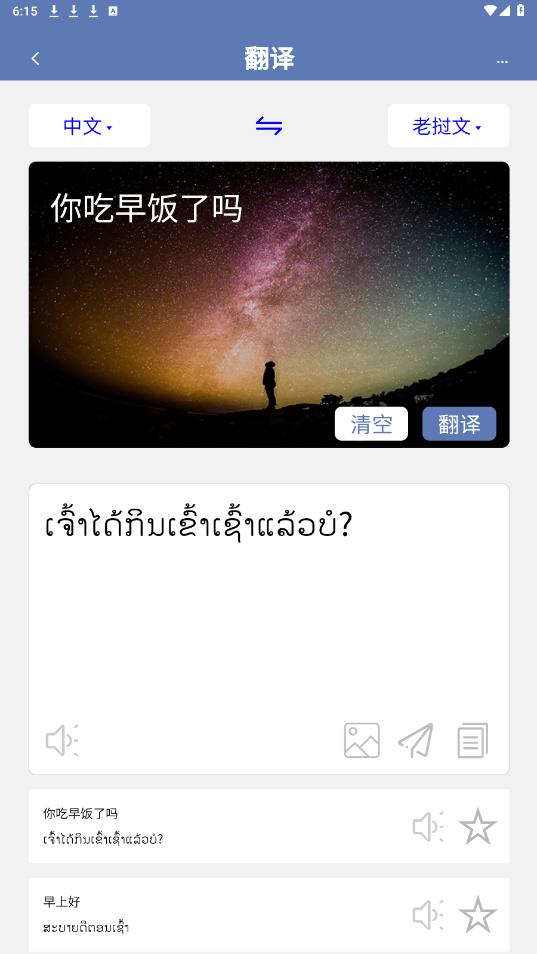 �����﷭��ͨapp