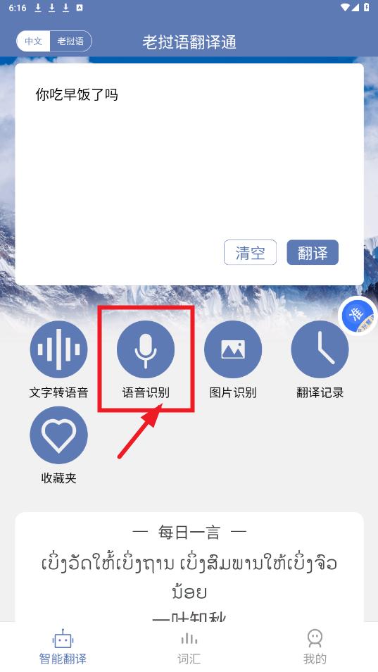 �����﷭��ͨapp