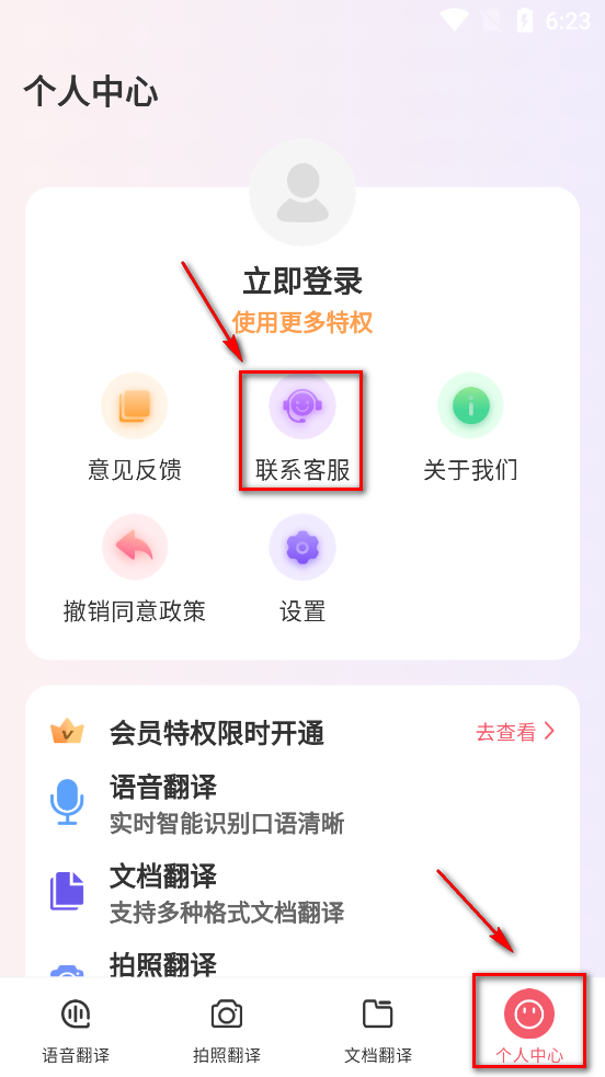 ��������ר��app