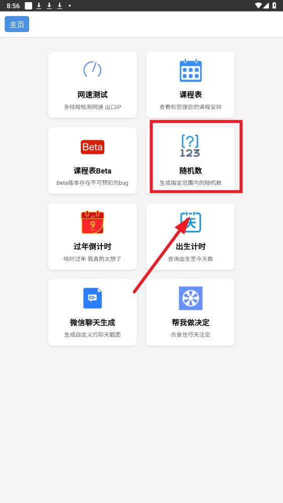 �໨��app