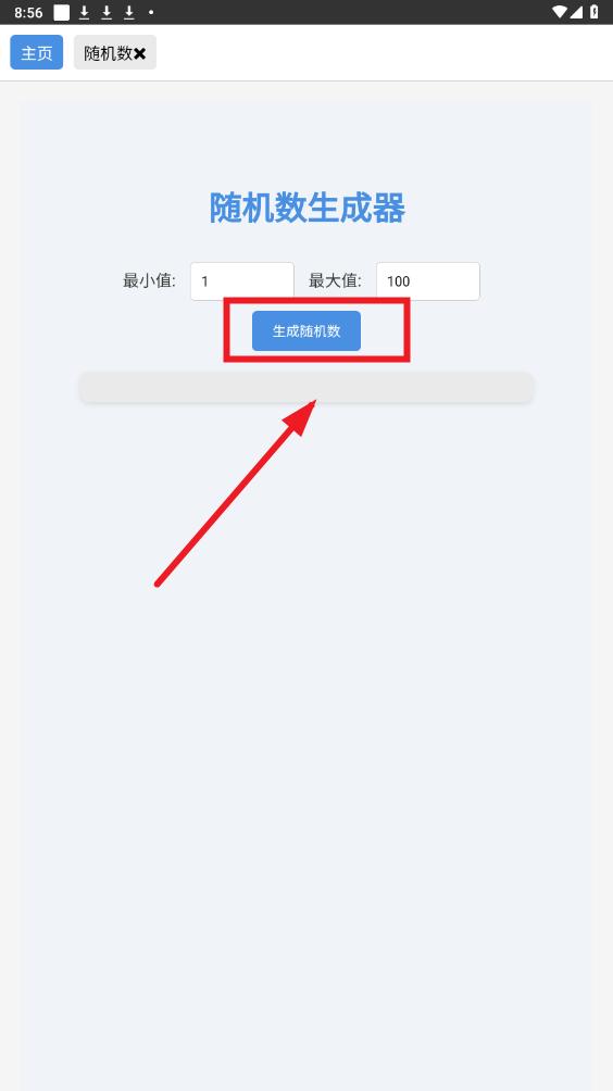 �໨��app