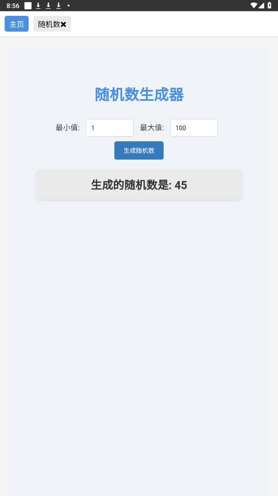 �໨��app