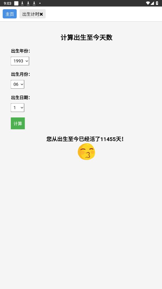 �໨��app