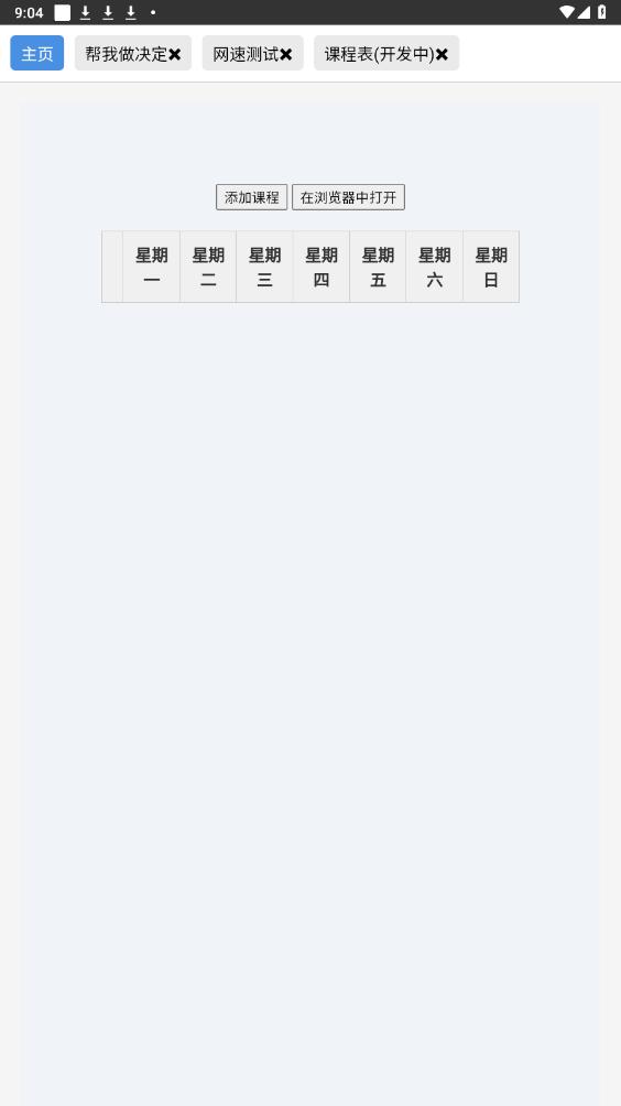 �໨��app