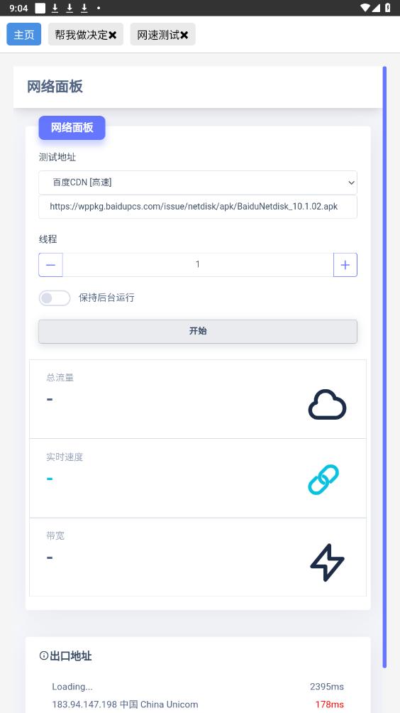 �໨��app