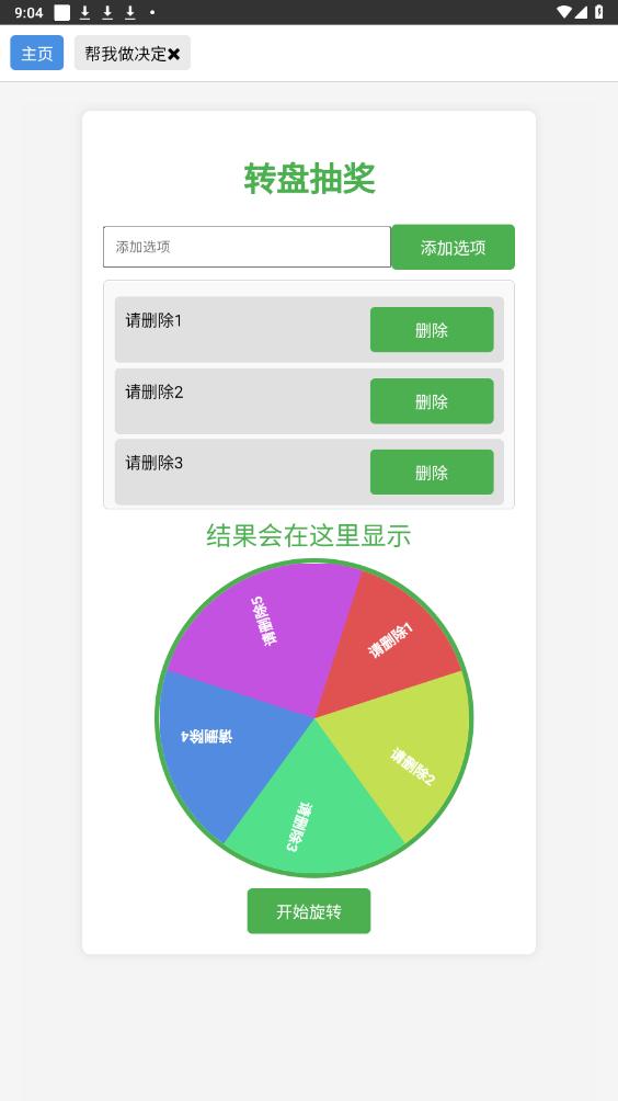 �໨��app