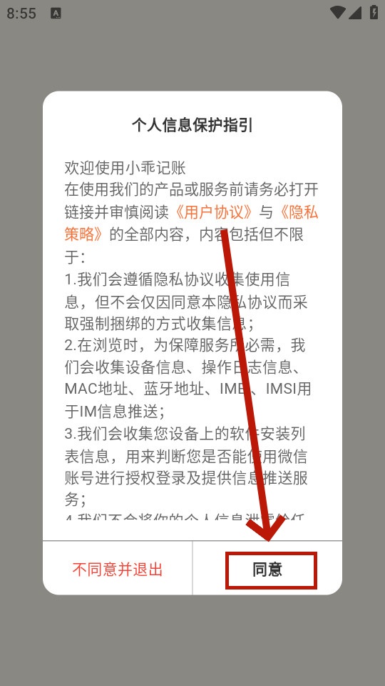 小乖记账app 小乖记账app