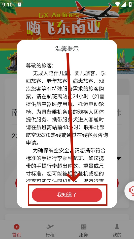 �����庽���ֻ���