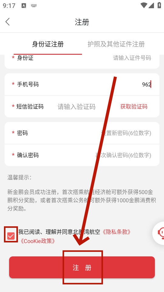�����庽���ֻ���