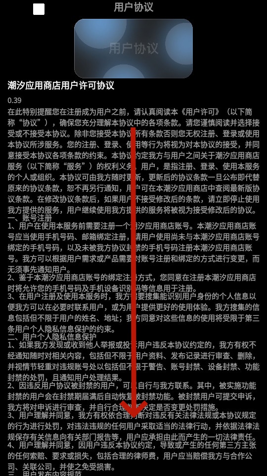 ��ϫӦ���̵�