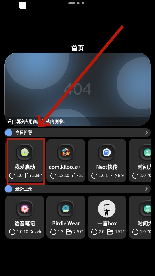 ��ϫӦ���̵�