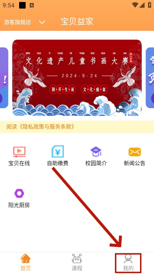 宝贝益家 宝贝益家