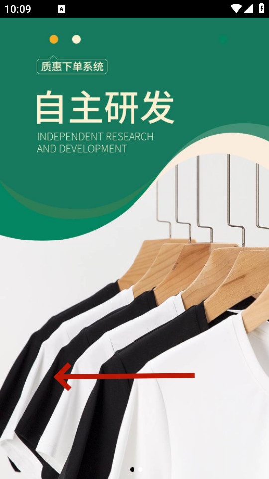 质惠下单系统 质惠下单系统