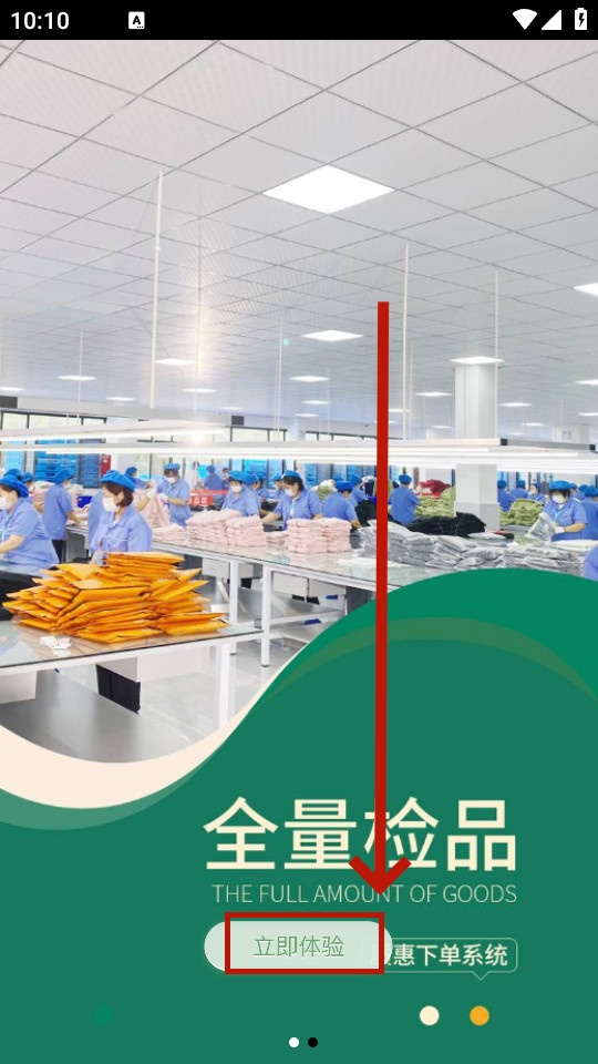 质惠下单系统 质惠下单系统