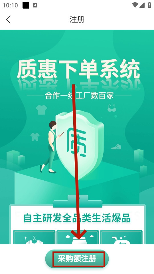 质惠下单系统 质惠下单系统