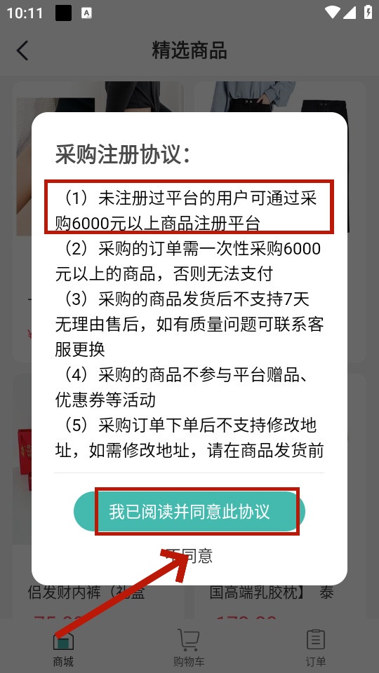 质惠下单系统 质惠下单系统