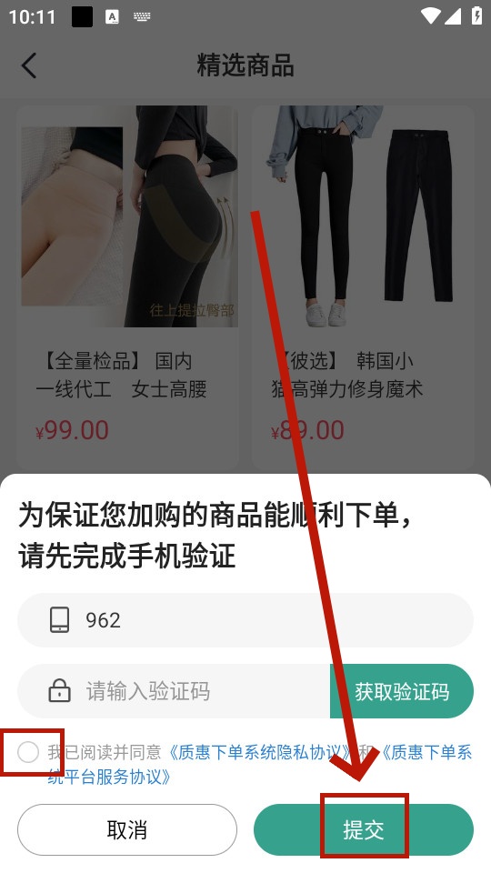 质惠下单系统 质惠下单系统