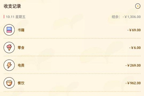 茶茶账app 茶茶账app
